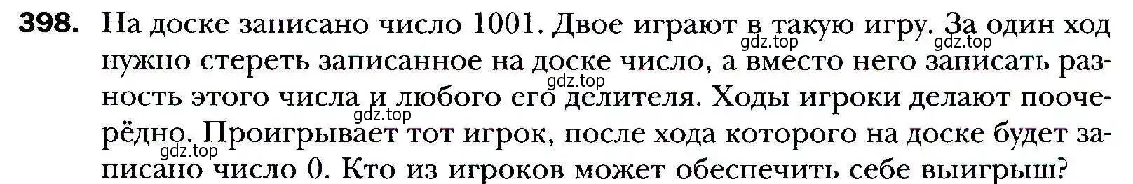 Условие номер 398 (страница 103) гдз по алгебре 9 класс Мерзляк, Полонский, учебник