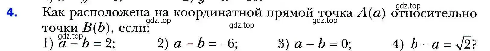 Условие номер 4 (страница 8) гдз по алгебре 9 класс Мерзляк, Полонский, учебник