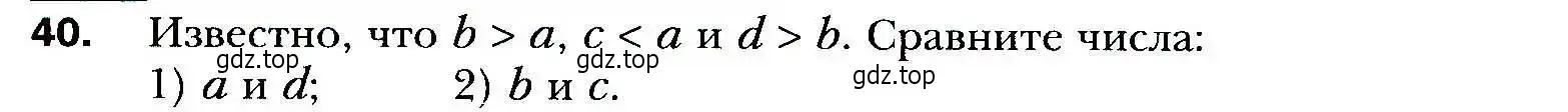 Условие номер 40 (страница 14) гдз по алгебре 9 класс Мерзляк, Полонский, учебник