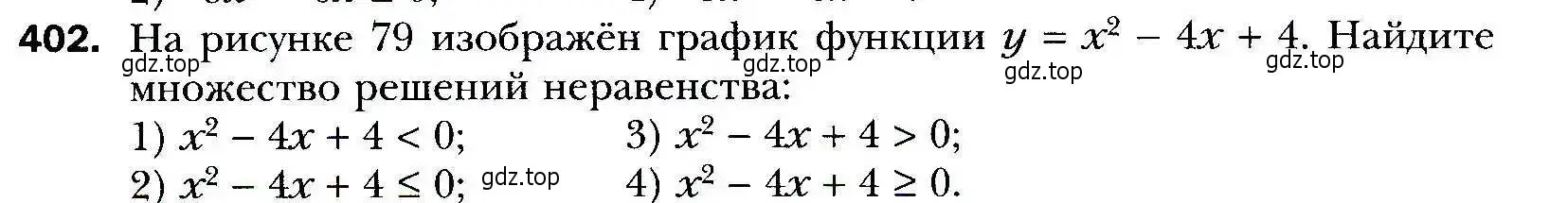 Условие номер 402 (страница 116) гдз по алгебре 9 класс Мерзляк, Полонский, учебник