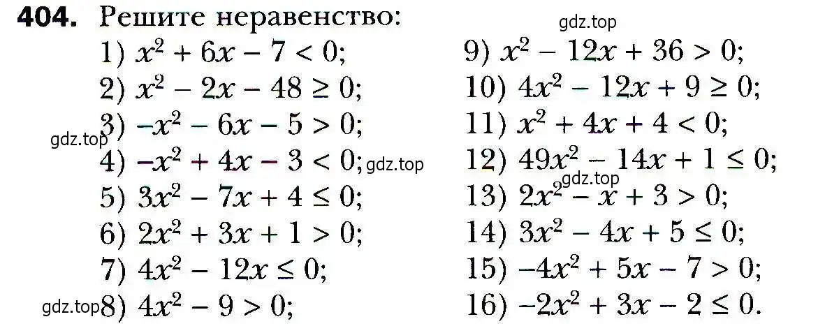 Условие номер 404 (страница 116) гдз по алгебре 9 класс Мерзляк, Полонский, учебник