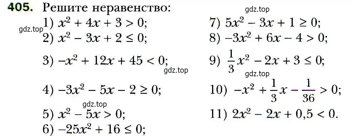 Условие номер 405 (страница 117) гдз по алгебре 9 класс Мерзляк, Полонский, учебник