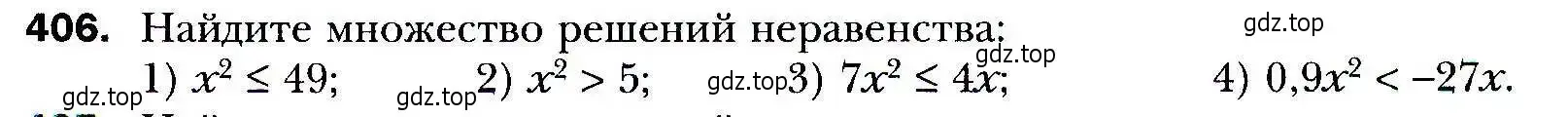 Условие номер 406 (страница 117) гдз по алгебре 9 класс Мерзляк, Полонский, учебник