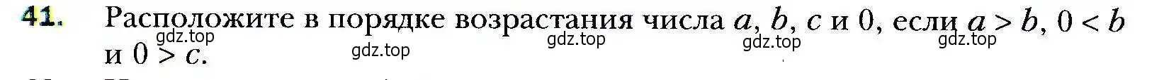 Условие номер 41 (страница 14) гдз по алгебре 9 класс Мерзляк, Полонский, учебник