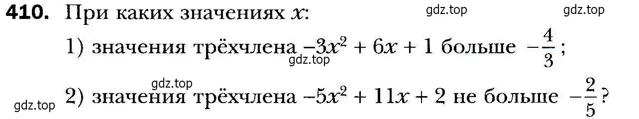 Условие номер 410 (страница 117) гдз по алгебре 9 класс Мерзляк, Полонский, учебник