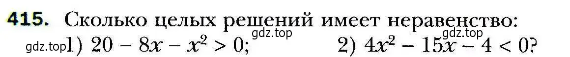 Условие номер 415 (страница 118) гдз по алгебре 9 класс Мерзляк, Полонский, учебник