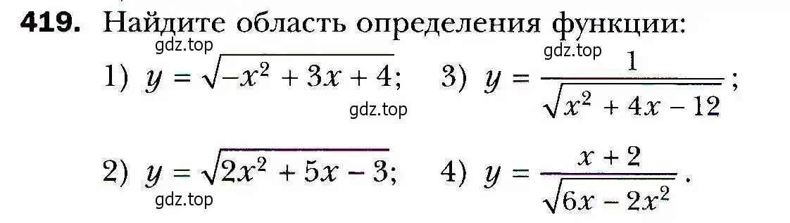 Условие номер 419 (страница 118) гдз по алгебре 9 класс Мерзляк, Полонский, учебник