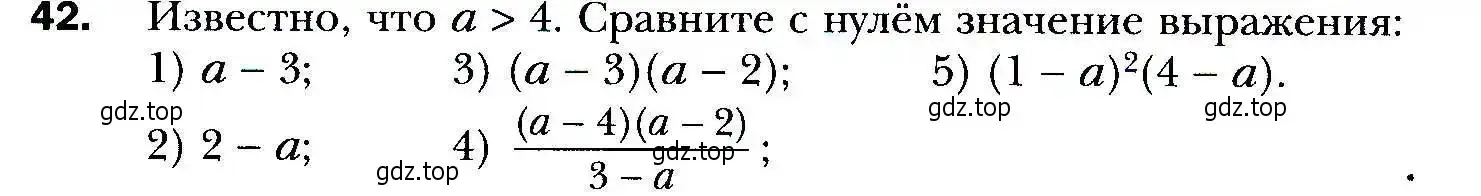 Условие номер 42 (страница 14) гдз по алгебре 9 класс Мерзляк, Полонский, учебник