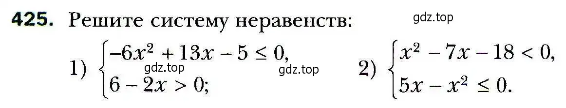 Условие номер 425 (страница 119) гдз по алгебре 9 класс Мерзляк, Полонский, учебник