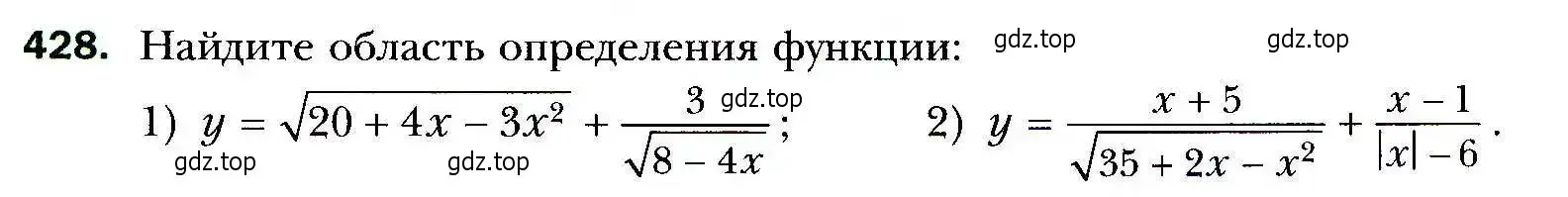 Условие номер 428 (страница 119) гдз по алгебре 9 класс Мерзляк, Полонский, учебник