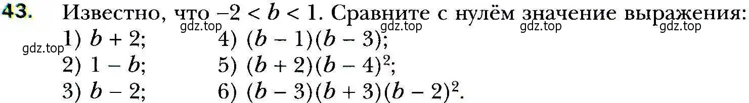 Условие номер 43 (страница 15) гдз по алгебре 9 класс Мерзляк, Полонский, учебник