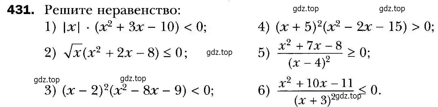 Условие номер 431 (страница 119) гдз по алгебре 9 класс Мерзляк, Полонский, учебник