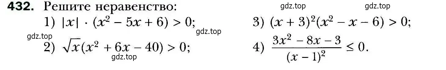 Условие номер 432 (страница 119) гдз по алгебре 9 класс Мерзляк, Полонский, учебник