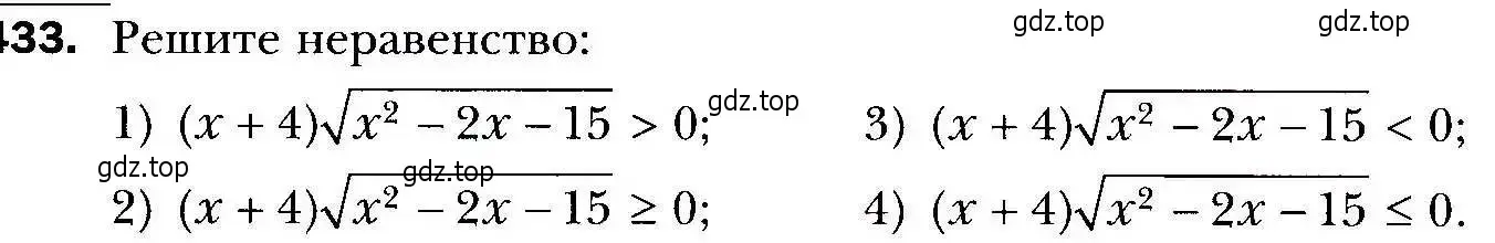Условие номер 433 (страница 120) гдз по алгебре 9 класс Мерзляк, Полонский, учебник