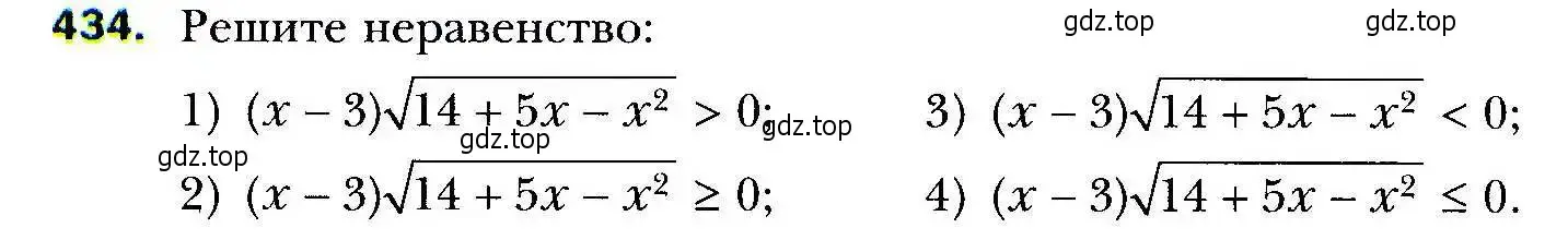 Условие номер 434 (страница 120) гдз по алгебре 9 класс Мерзляк, Полонский, учебник