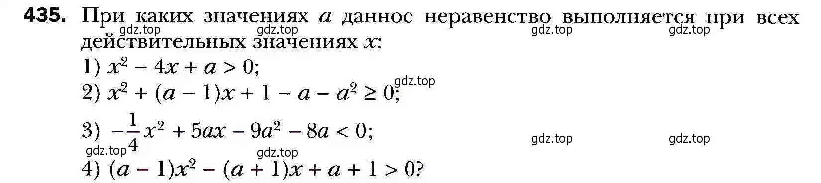 Условие номер 435 (страница 120) гдз по алгебре 9 класс Мерзляк, Полонский, учебник