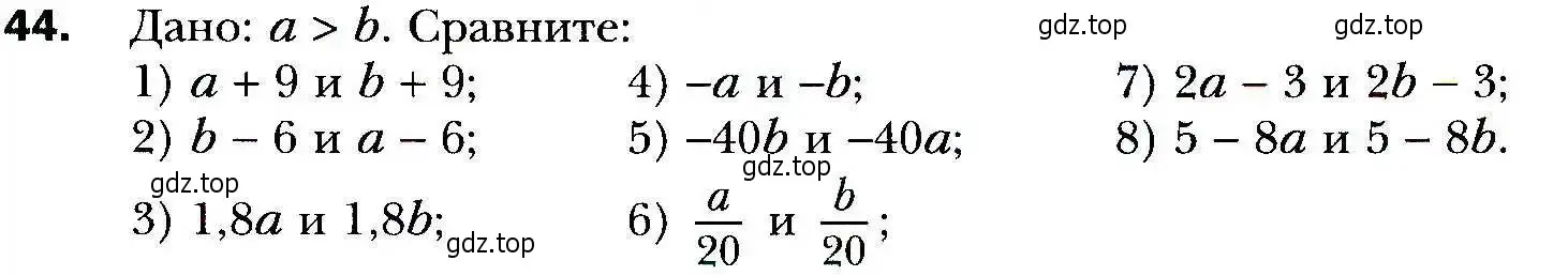 Условие номер 44 (страница 15) гдз по алгебре 9 класс Мерзляк, Полонский, учебник