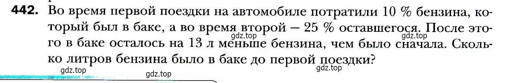 Условие номер 442 (страница 121) гдз по алгебре 9 класс Мерзляк, Полонский, учебник