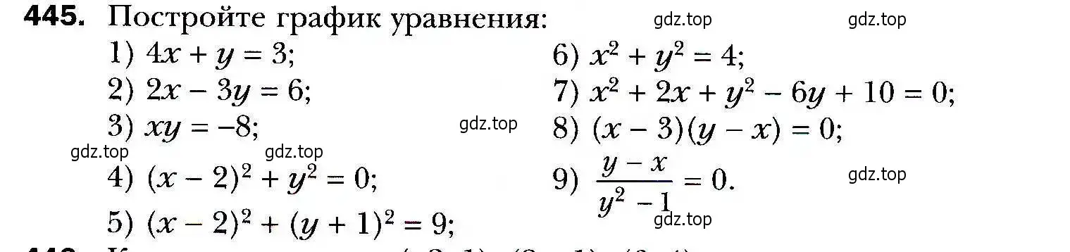 Условие номер 445 (страница 121) гдз по алгебре 9 класс Мерзляк, Полонский, учебник