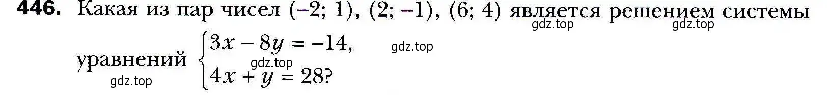 Условие номер 446 (страница 121) гдз по алгебре 9 класс Мерзляк, Полонский, учебник