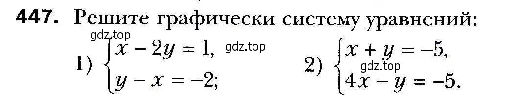 Условие номер 447 (страница 121) гдз по алгебре 9 класс Мерзляк, Полонский, учебник