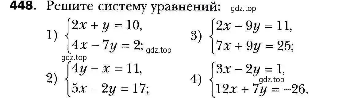 Условие номер 448 (страница 121) гдз по алгебре 9 класс Мерзляк, Полонский, учебник