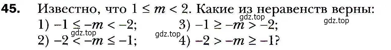 Условие номер 45 (страница 15) гдз по алгебре 9 класс Мерзляк, Полонский, учебник
