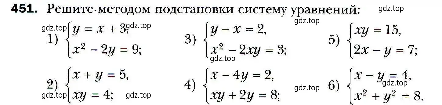 Условие номер 451 (страница 126) гдз по алгебре 9 класс Мерзляк, Полонский, учебник