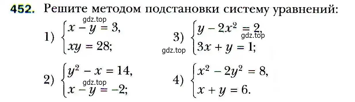 Условие номер 452 (страница 126) гдз по алгебре 9 класс Мерзляк, Полонский, учебник