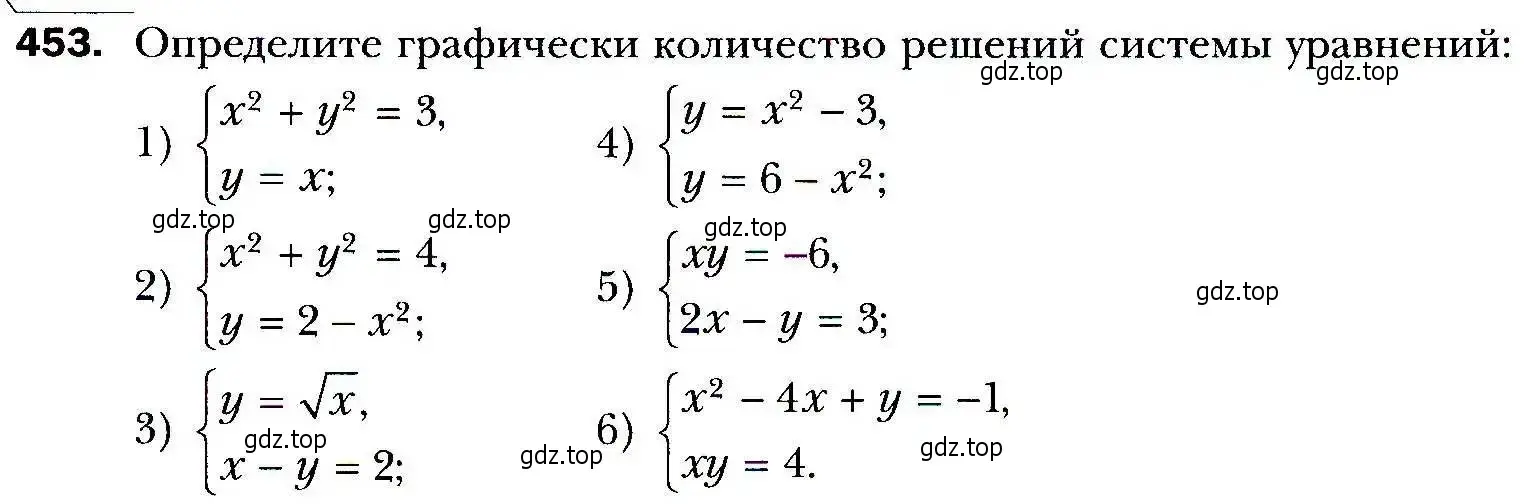 Условие номер 453 (страница 127) гдз по алгебре 9 класс Мерзляк, Полонский, учебник