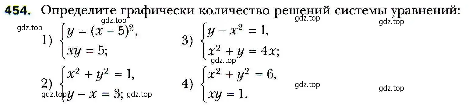 Условие номер 454 (страница 127) гдз по алгебре 9 класс Мерзляк, Полонский, учебник