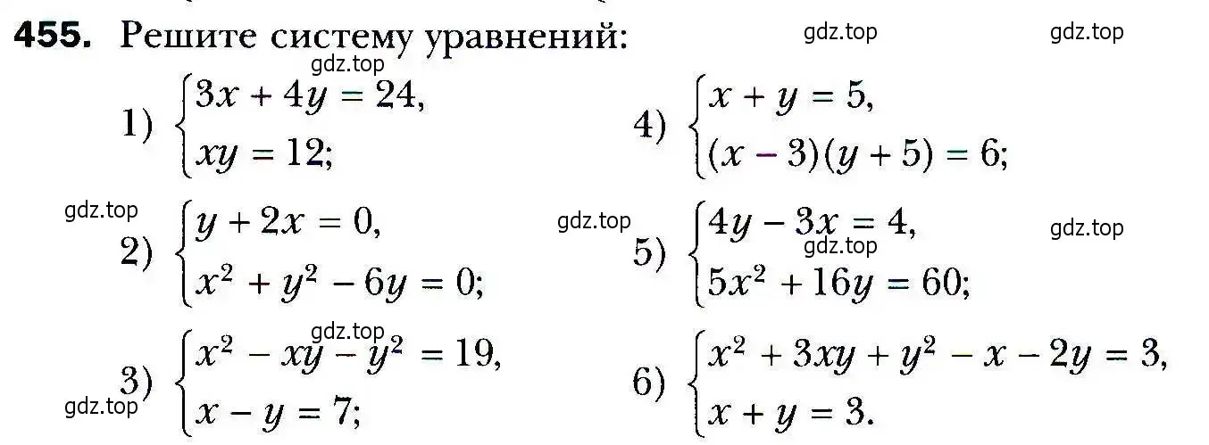 Условие номер 455 (страница 127) гдз по алгебре 9 класс Мерзляк, Полонский, учебник