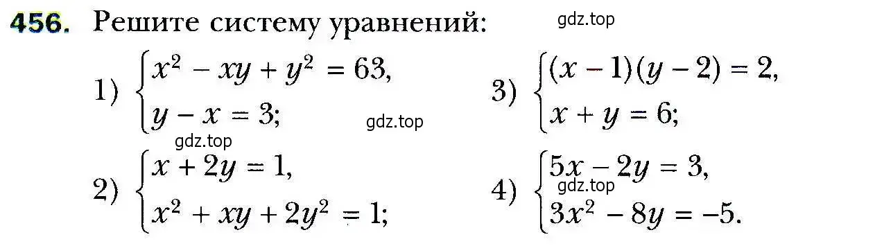 Условие номер 456 (страница 127) гдз по алгебре 9 класс Мерзляк, Полонский, учебник