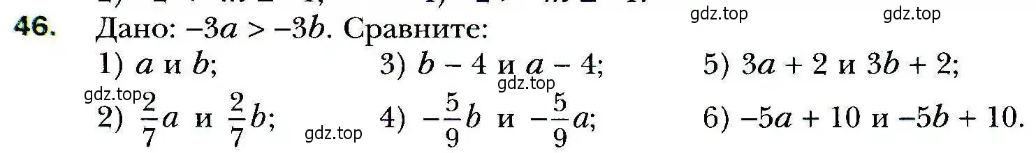 Условие номер 46 (страница 15) гдз по алгебре 9 класс Мерзляк, Полонский, учебник