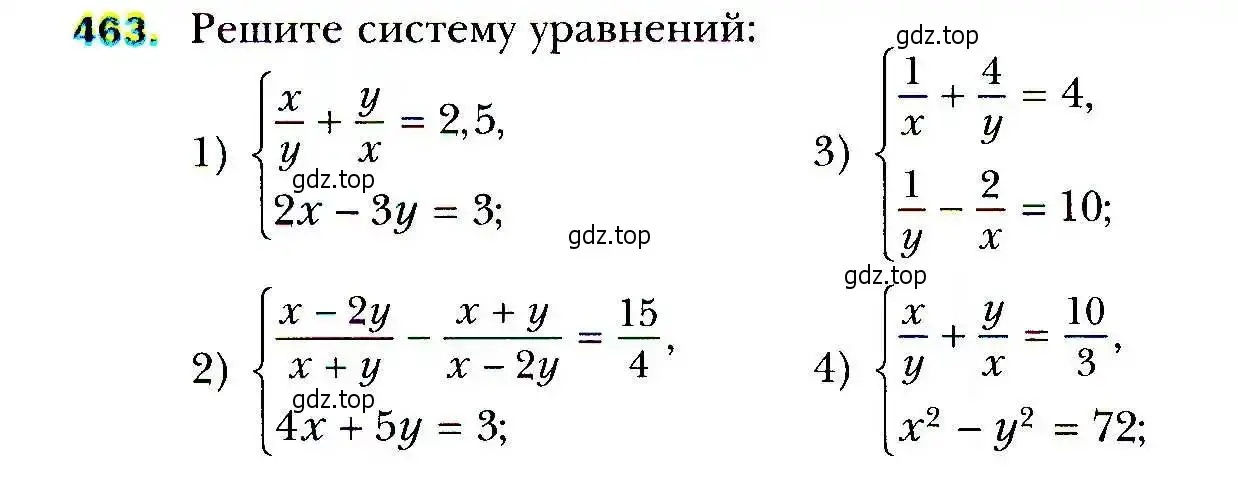 Условие номер 463 (страница 128) гдз по алгебре 9 класс Мерзляк, Полонский, учебник