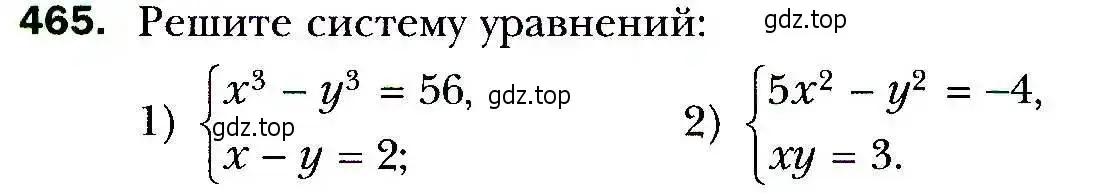 Условие номер 465 (страница 129) гдз по алгебре 9 класс Мерзляк, Полонский, учебник