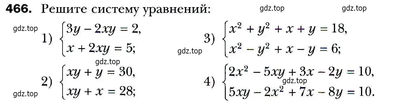 Условие номер 466 (страница 129) гдз по алгебре 9 класс Мерзляк, Полонский, учебник