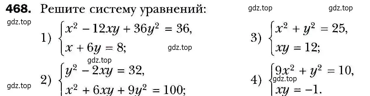 Условие номер 468 (страница 129) гдз по алгебре 9 класс Мерзляк, Полонский, учебник
