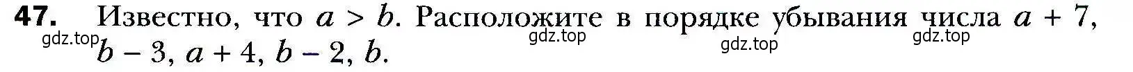 Условие номер 47 (страница 15) гдз по алгебре 9 класс Мерзляк, Полонский, учебник