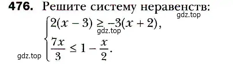 Условие номер 476 (страница 130) гдз по алгебре 9 класс Мерзляк, Полонский, учебник