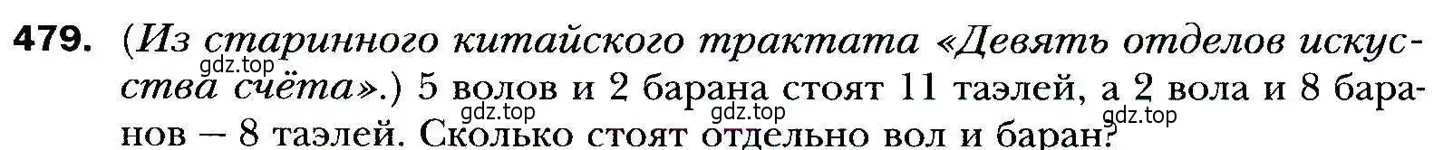 Условие номер 479 (страница 131) гдз по алгебре 9 класс Мерзляк, Полонский, учебник