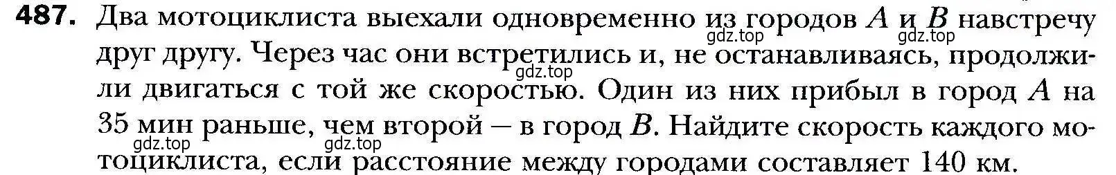 Условие номер 487 (страница 143) гдз по алгебре 9 класс Мерзляк, Полонский, учебник