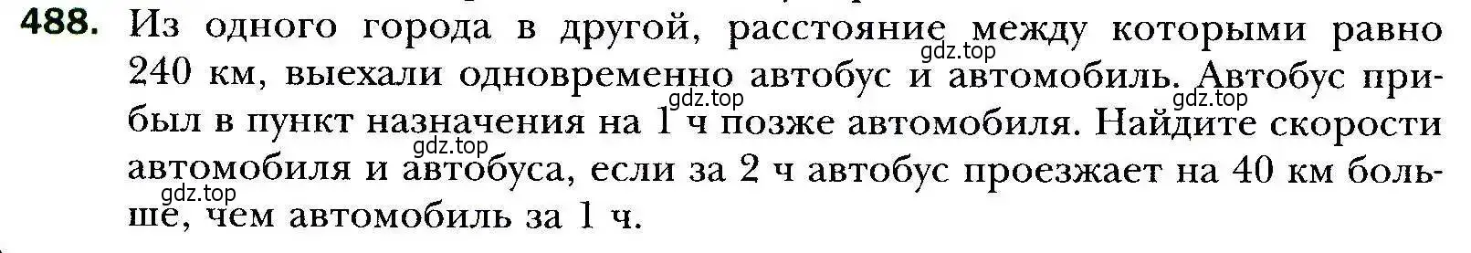 Условие номер 488 (страница 143) гдз по алгебре 9 класс Мерзляк, Полонский, учебник