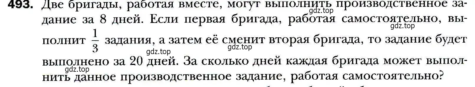 Условие номер 493 (страница 144) гдз по алгебре 9 класс Мерзляк, Полонский, учебник