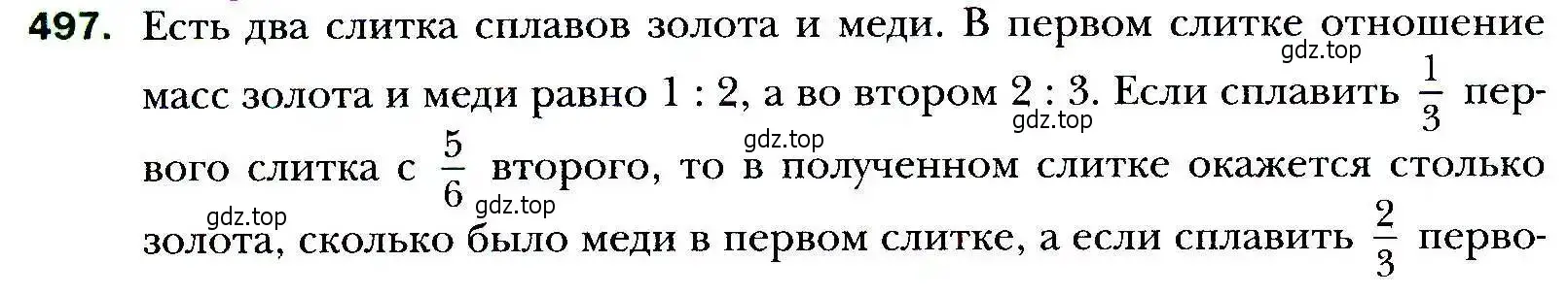 Условие номер 497 (страница 145) гдз по алгебре 9 класс Мерзляк, Полонский, учебник