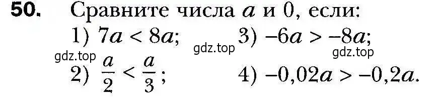 Условие номер 50 (страница 15) гдз по алгебре 9 класс Мерзляк, Полонский, учебник