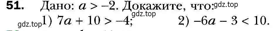 Условие номер 51 (страница 15) гдз по алгебре 9 класс Мерзляк, Полонский, учебник