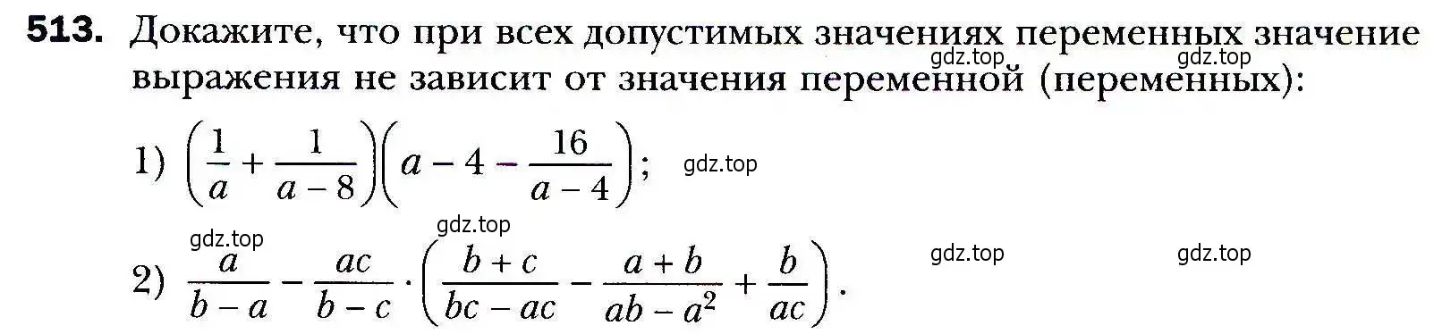 Условие номер 513 (страница 146) гдз по алгебре 9 класс Мерзляк, Полонский, учебник