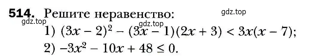 Условие номер 514 (страница 146) гдз по алгебре 9 класс Мерзляк, Полонский, учебник