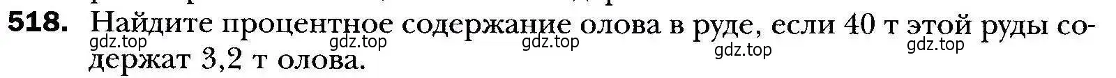 Условие номер 518 (страница 146) гдз по алгебре 9 класс Мерзляк, Полонский, учебник